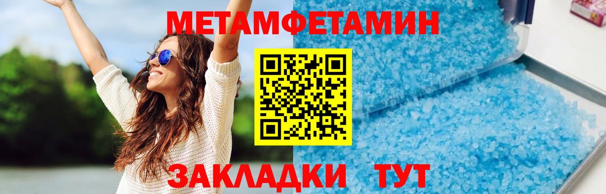 Майкоп  АМФ 97%  Амфетамин  Вход с VPN 