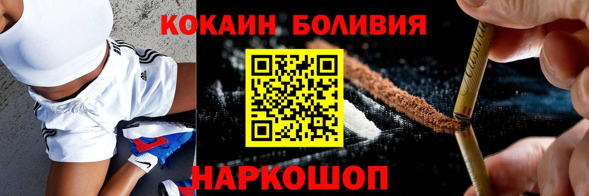 КОКАИН  Вход с VPN  КОКАИН Эквадор  Майкоп  COCAIN VHQ 
