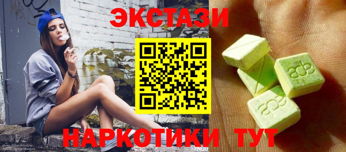 ЭКСТАЗИ круглые  Ecstasy  Вход с VPN  Майкоп  Ecstasy 280 MDMA 