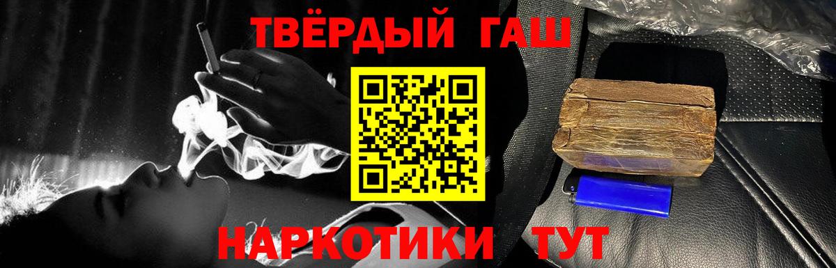Майкоп  ГАШ 40% ТГК  закладки  Вход с VPN  Гашиш хэш 