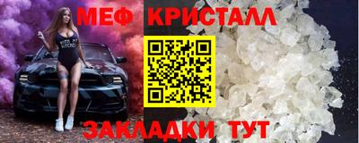 мефедрон мука Шелехов
