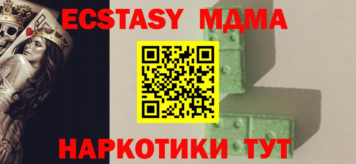 Майкоп  МДМА  MDMA Molly  Вход с VPN  МДМА молли 