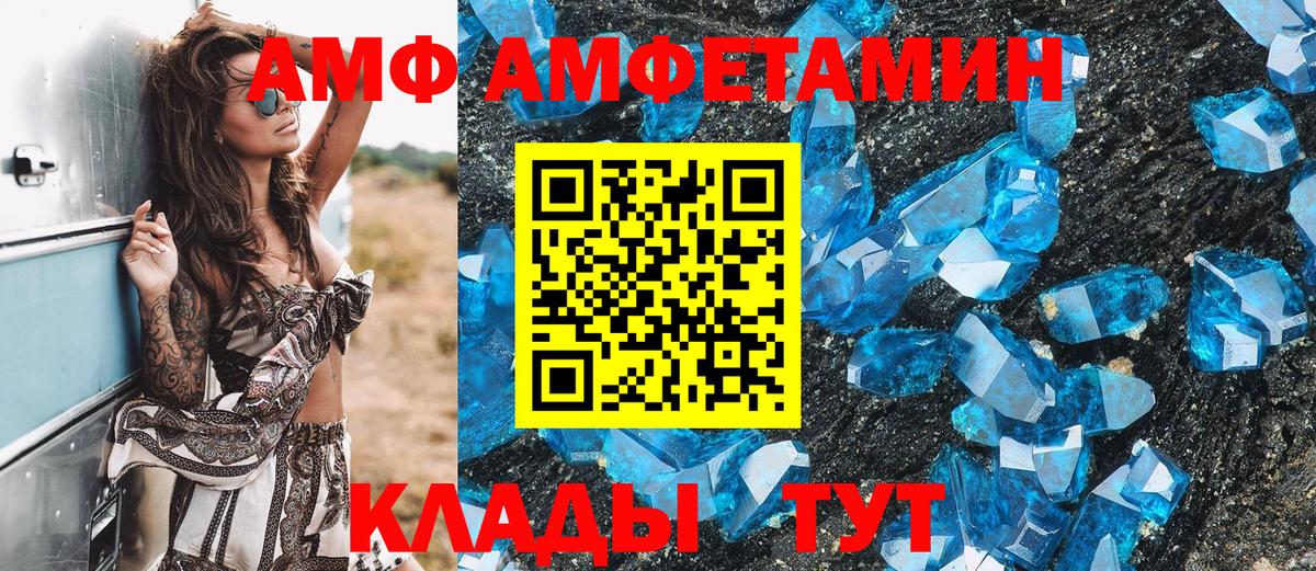 Метамфетамин винт Майкоп