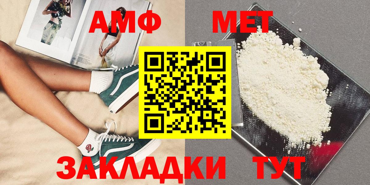 Майкоп  МЕТАМФЕТАМИН винт  Вход с VPN  МЕТАМФЕТАМИН винт 
