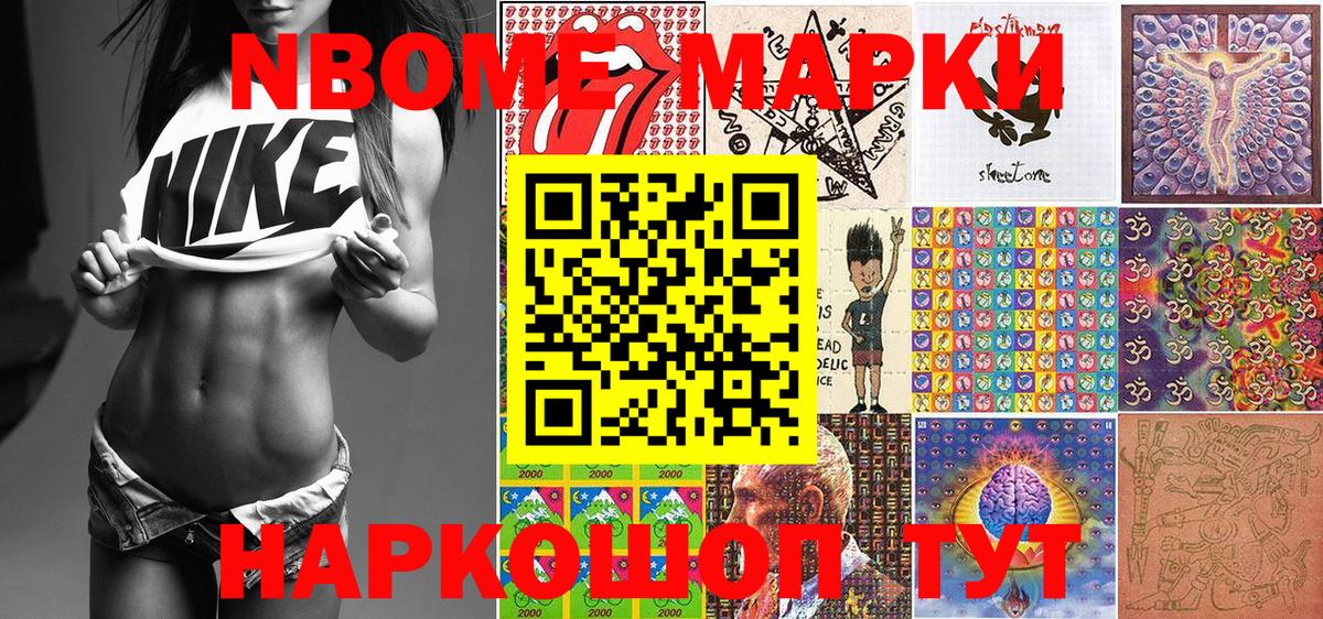 Марки 25I-NBOMe 1500мкг  Наркотические марки  Майкоп  Марки 25I-NBOMe 1500мкг  Вход с VPN 