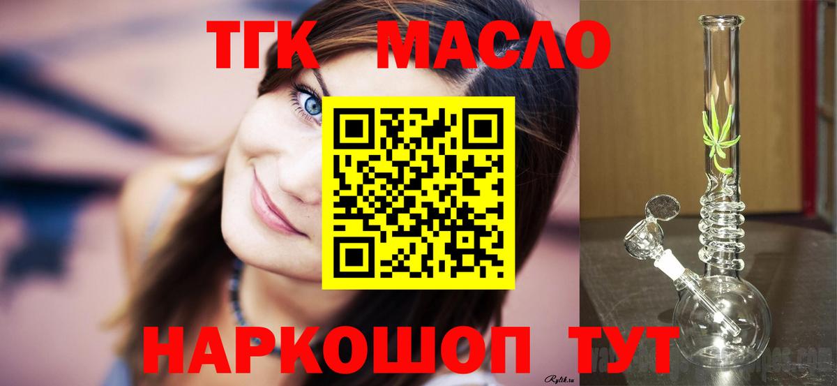 Дистиллят ТГК Wax Майкоп